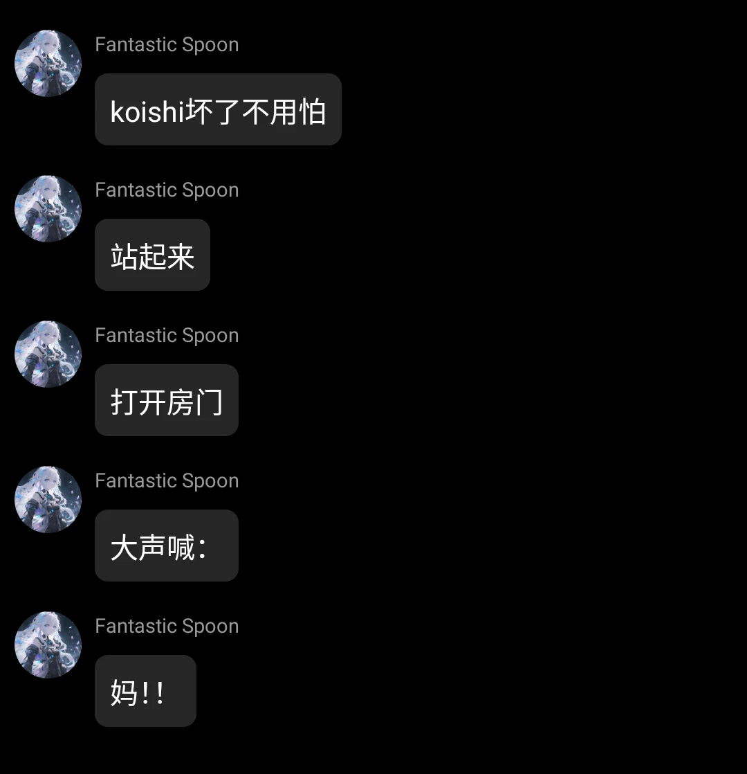 koishi 坏 了 怎 么 办